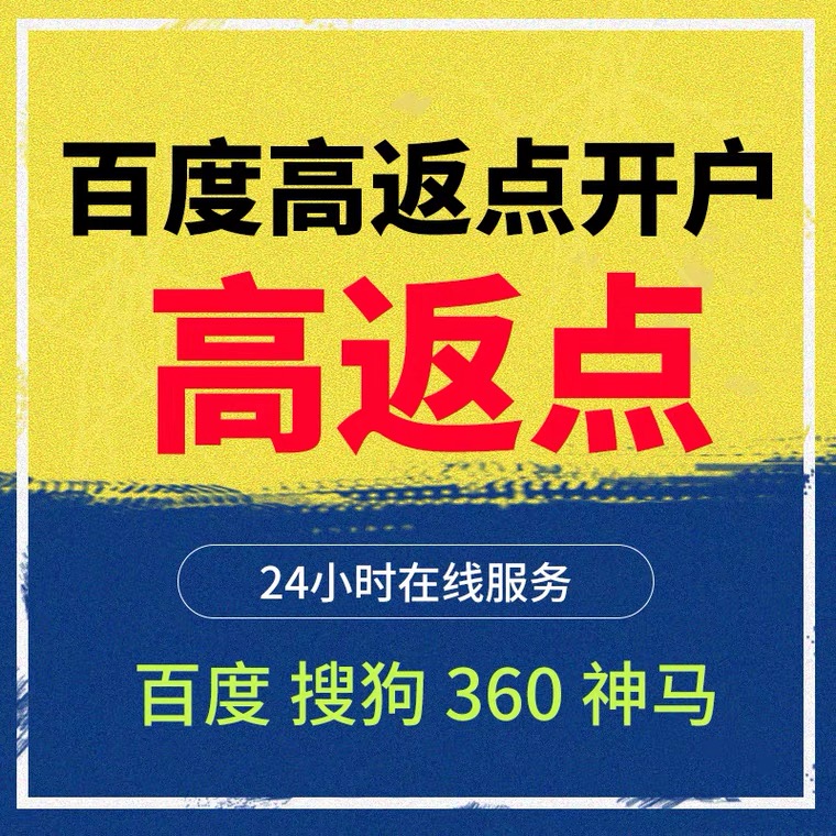 离石记账代理快手高返点框架户