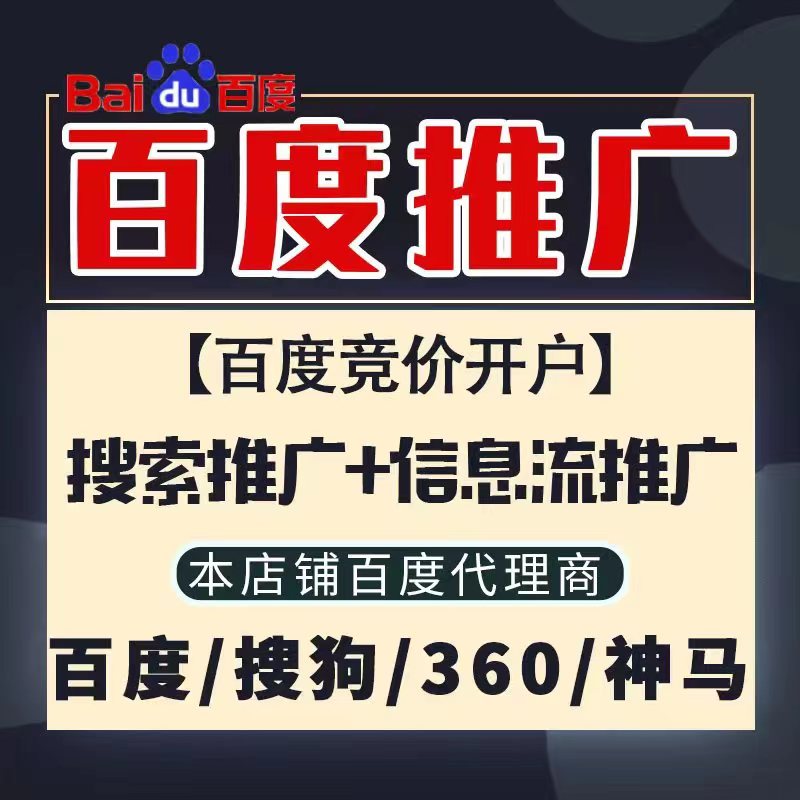 离石新能源搜狗高返点框架户